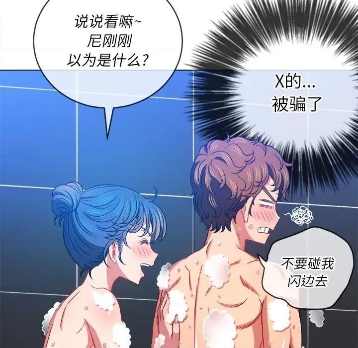 恶女勾勾缠 难缠小恶女第 70 话 第36页