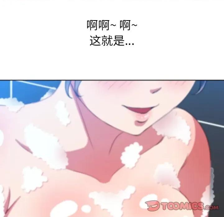 恶女勾勾缠 难缠小恶女第 70 话 第48页