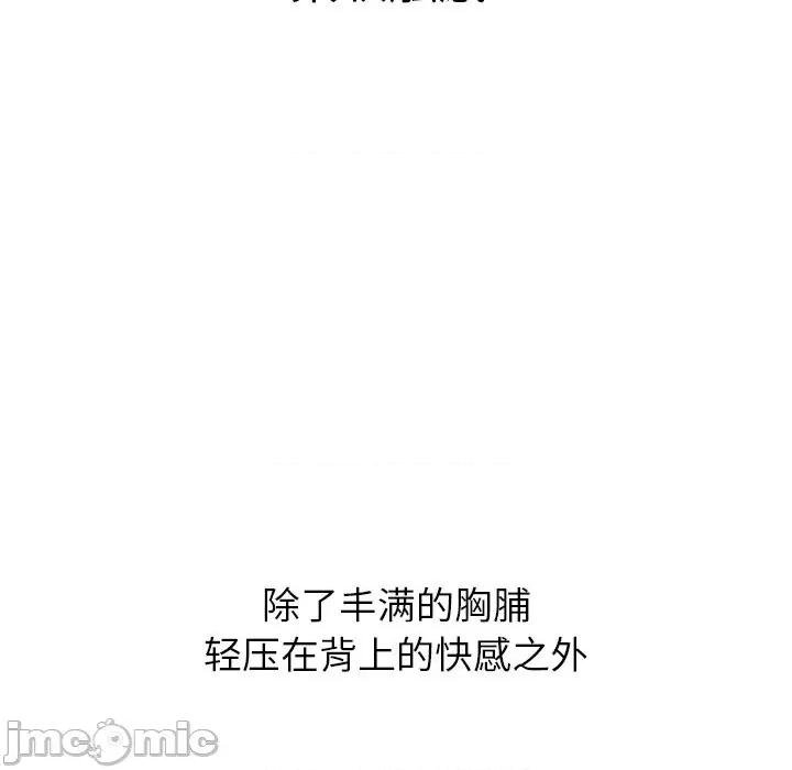 恶女勾勾缠 难缠小恶女第 70 话 第50页