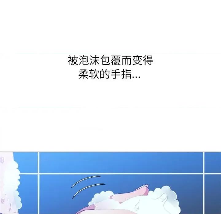 恶女勾勾缠 难缠小恶女第 70 话 第53页