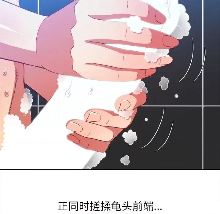 恶女勾勾缠 难缠小恶女第 70 话 第54页