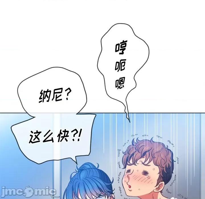 恶女勾勾缠 难缠小恶女第 70 话 第60页