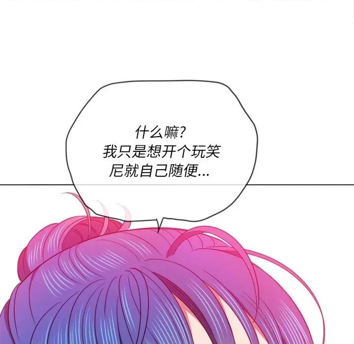 恶女勾勾缠 难缠小恶女第 70 话 第62页