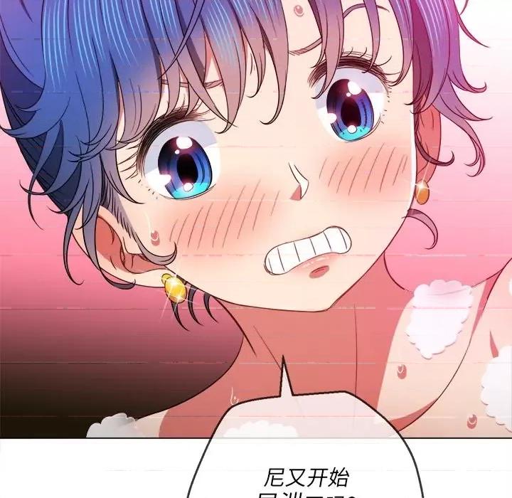 恶女勾勾缠 难缠小恶女第 70 话 第63页