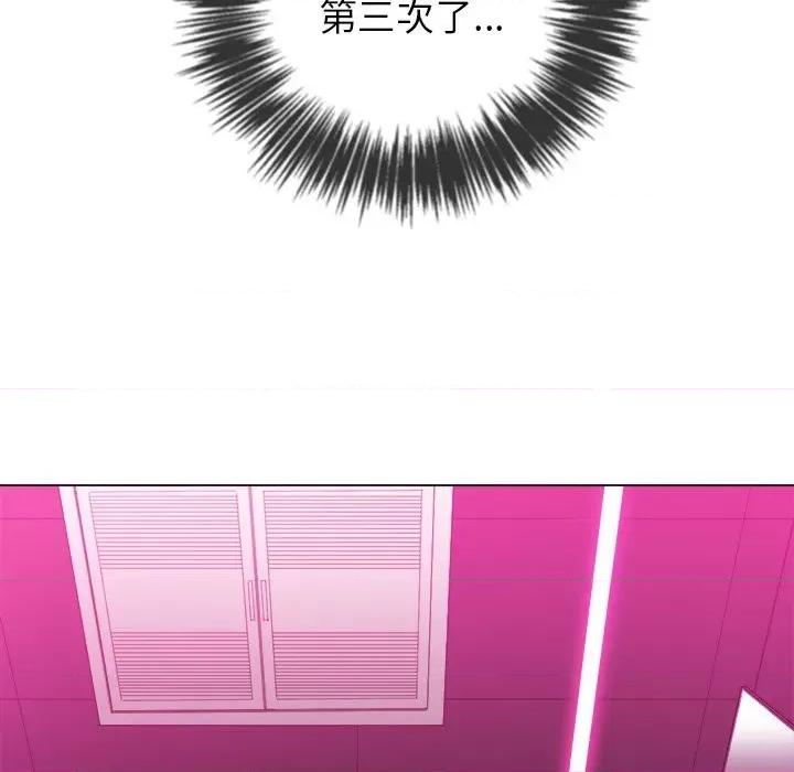 恶女勾勾缠 难缠小恶女第 70 话 第67页