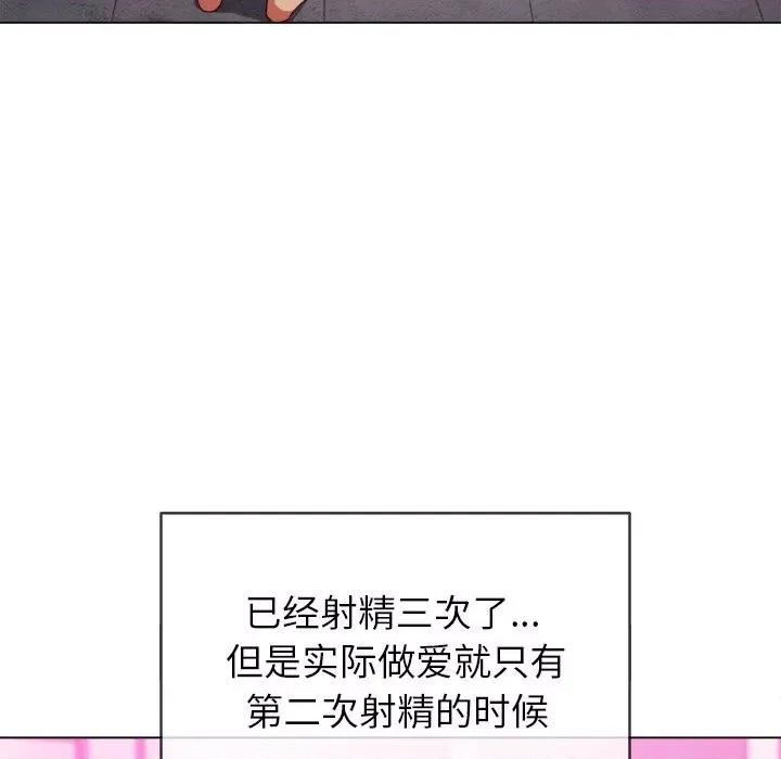 恶女勾勾缠 难缠小恶女第 70 话 第69页