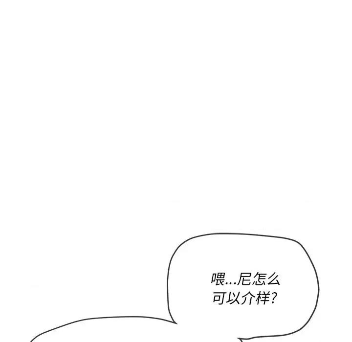 恶女勾勾缠 难缠小恶女第 70 话 第78页