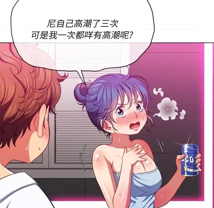 恶女勾勾缠 难缠小恶女第 70 话 第79页
