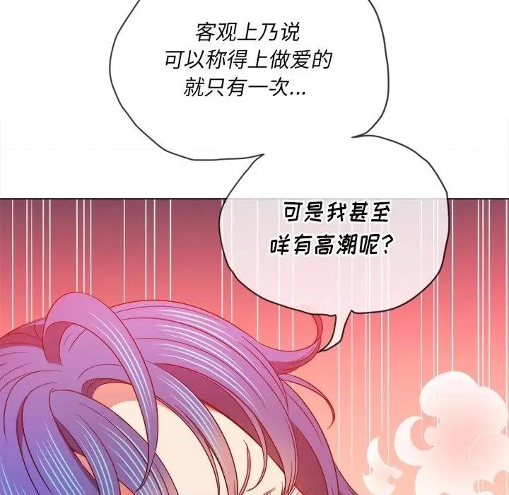 恶女勾勾缠 难缠小恶女第 70 话 第81页