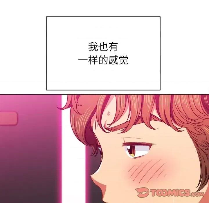 恶女勾勾缠 难缠小恶女第 70 话 第84页