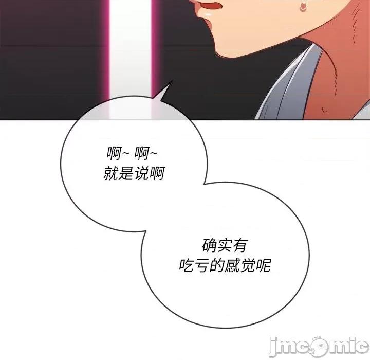 恶女勾勾缠 难缠小恶女第 70 话 第85页