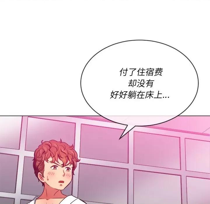 恶女勾勾缠 难缠小恶女第 70 话 第86页