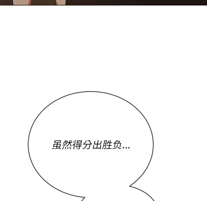 恶女勾勾缠 难缠小恶女第 70 话 第88页