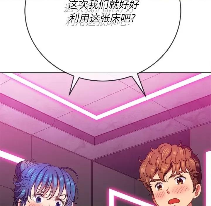 恶女勾勾缠 难缠小恶女第 70 话 第91页