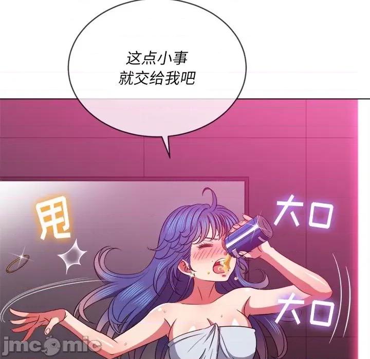恶女勾勾缠 难缠小恶女第 70 话 第100页