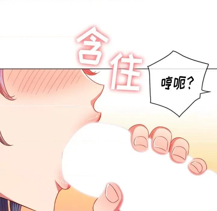 恶女勾勾缠 难缠小恶女第 70 话 第109页