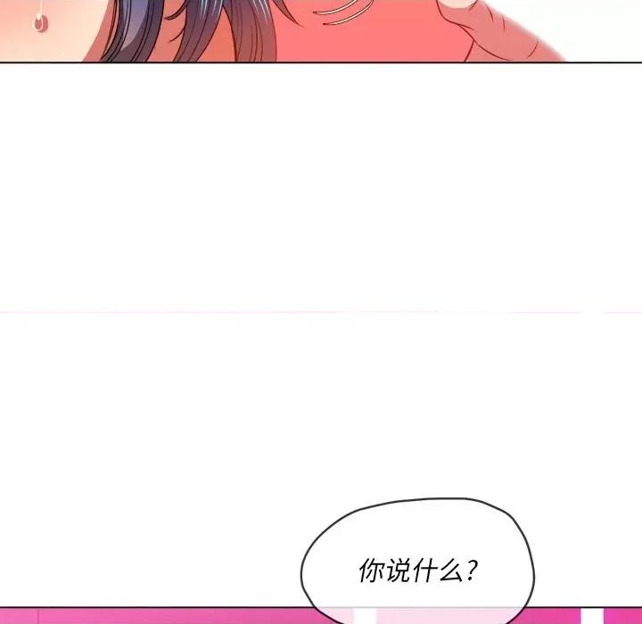 恶女勾勾缠 难缠小恶女第 70 话 第112页