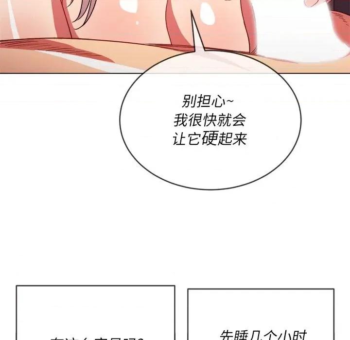恶女勾勾缠 难缠小恶女第 70 话 第116页