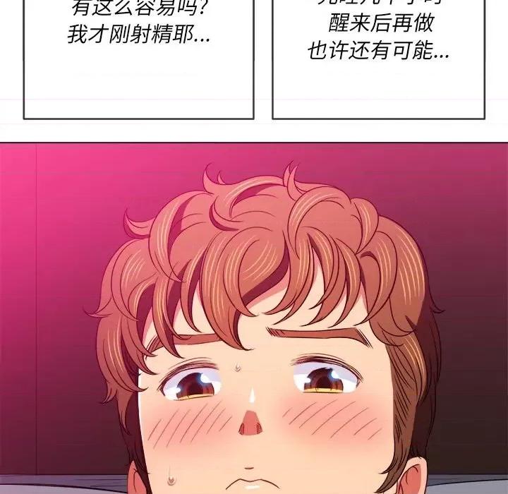恶女勾勾缠 难缠小恶女第 70 话 第117页
