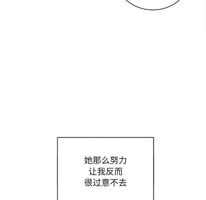 恶女勾勾缠 难缠小恶女第 70 话 第126页