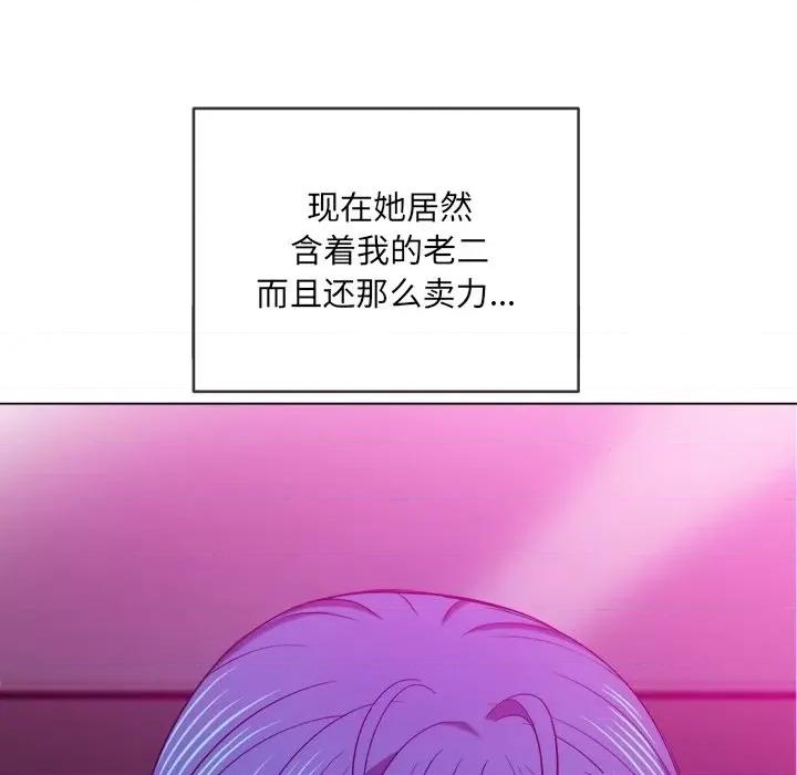 恶女勾勾缠 难缠小恶女第 70 话 第133页