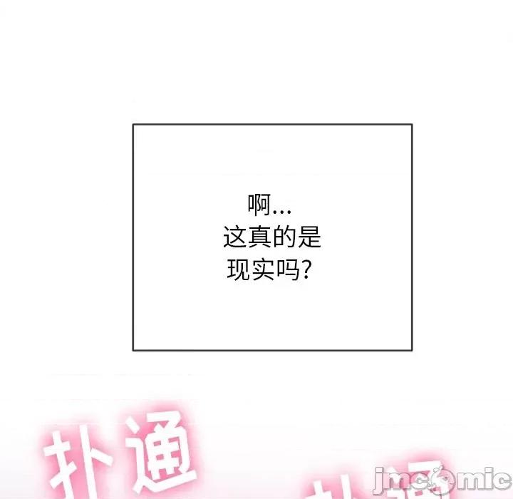 恶女勾勾缠 难缠小恶女第 70 话 第135页