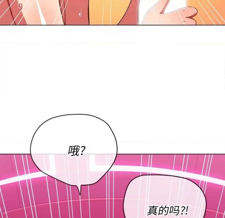 恶女勾勾缠 难缠小恶女第 70 话 第141页
