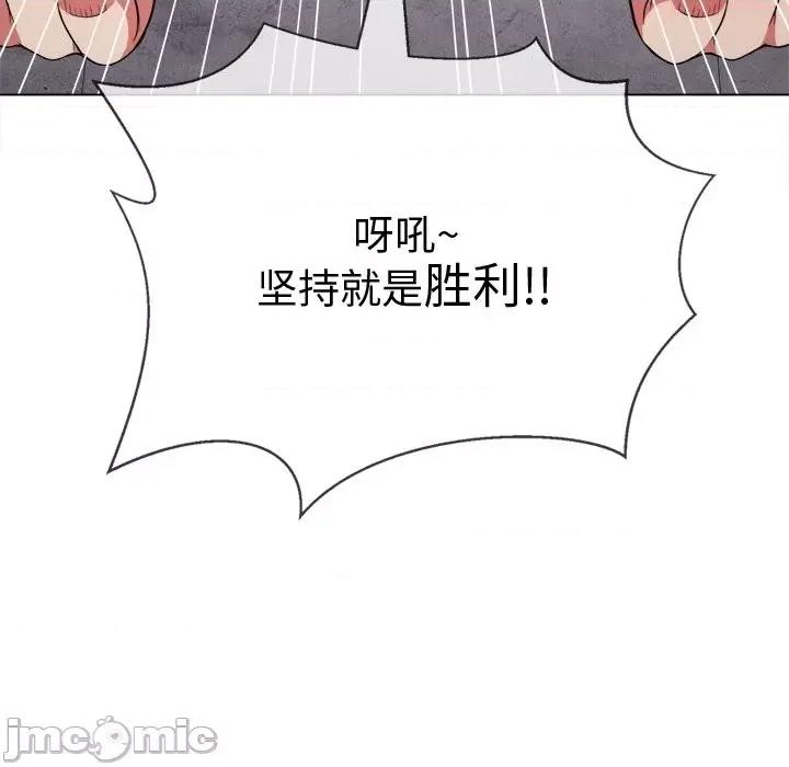 恶女勾勾缠 难缠小恶女第 70 话 第145页