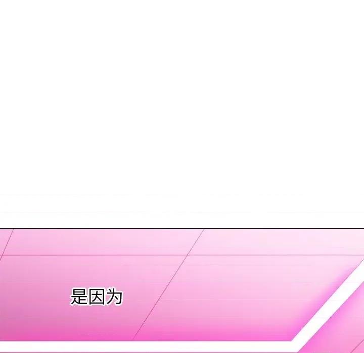 恶女勾勾缠 难缠小恶女第 70 话 第146页