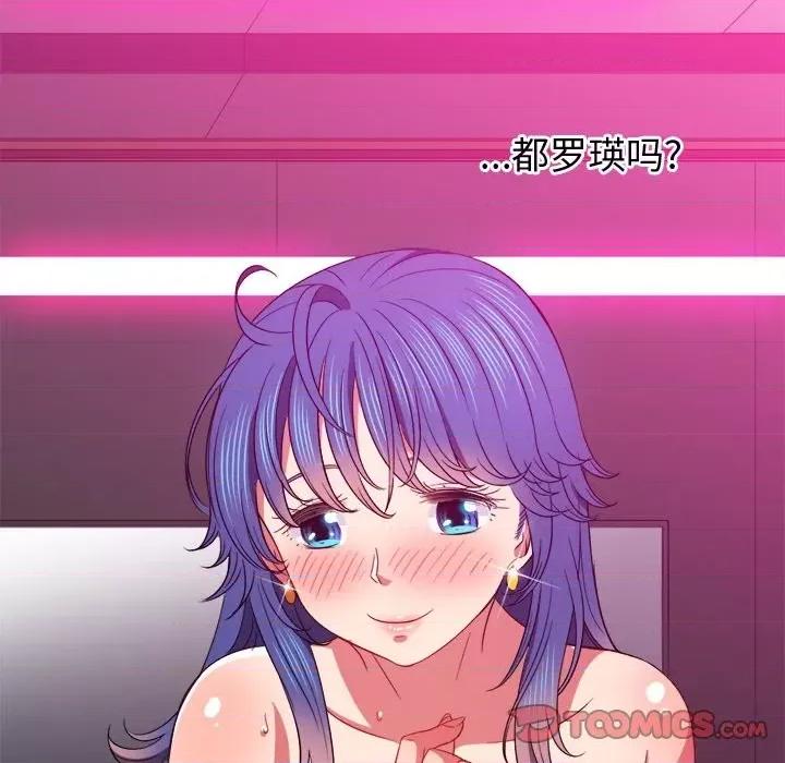 恶女勾勾缠 难缠小恶女第 70 话 第147页