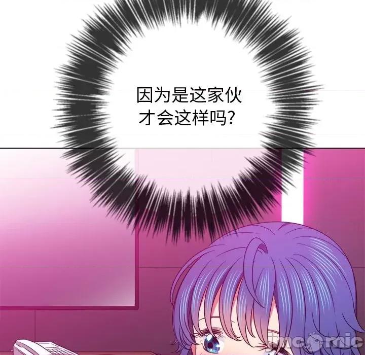 恶女勾勾缠 难缠小恶女第 70 话 第150页