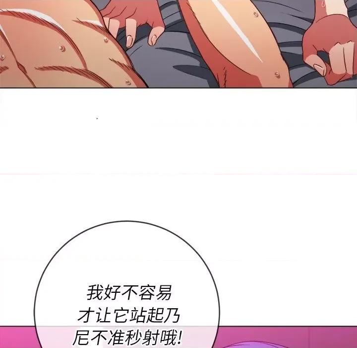 恶女勾勾缠 难缠小恶女第 70 话 第152页