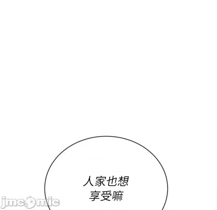 恶女勾勾缠 难缠小恶女第 70 话 第155页