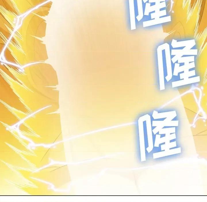 恶女勾勾缠 难缠小恶女第 70 话 第162页