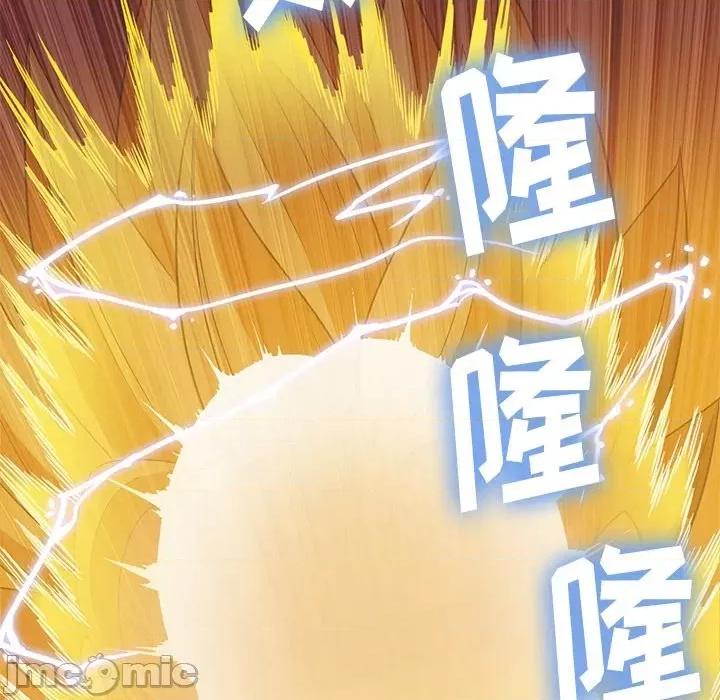 恶女勾勾缠 难缠小恶女第 71 话 第10页