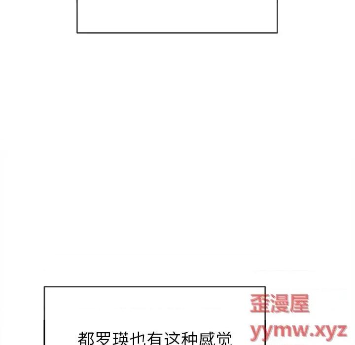 恶女勾勾缠 难缠小恶女第 71 话 第41页