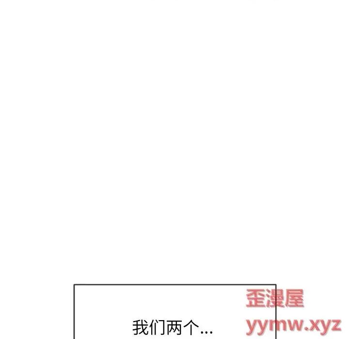 恶女勾勾缠 难缠小恶女第 71 话 第101页