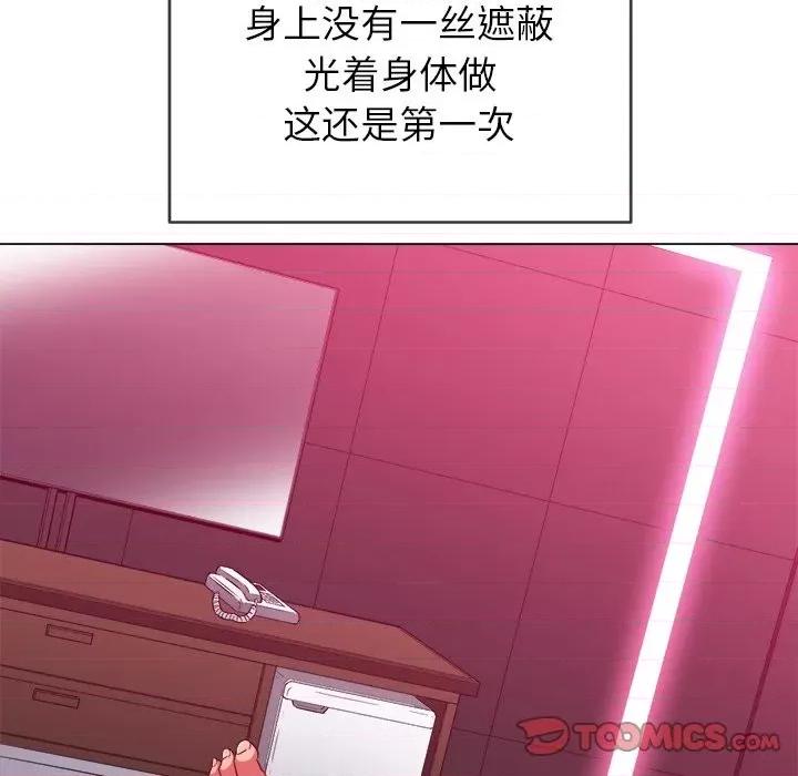 恶女勾勾缠 难缠小恶女第 71 话 第102页