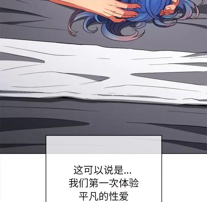 恶女勾勾缠 难缠小恶女第 71 话 第104页