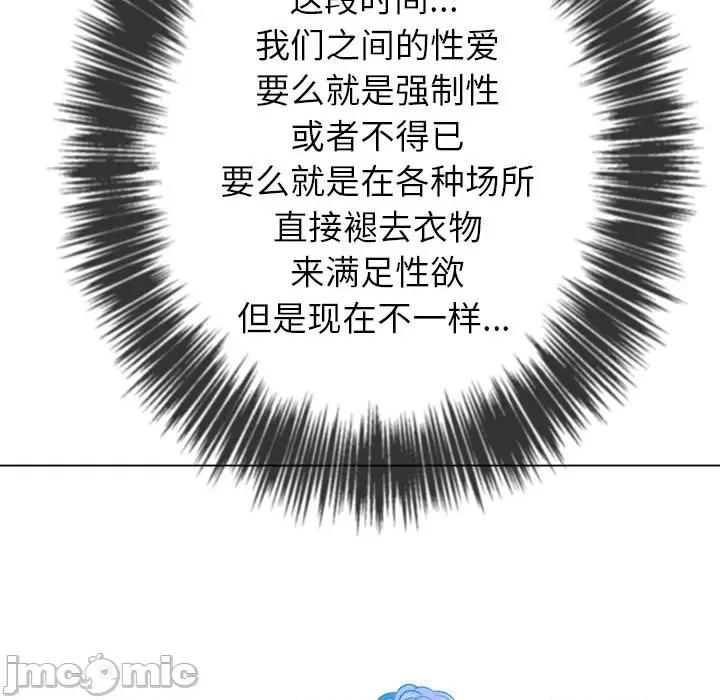 恶女勾勾缠 难缠小恶女第 71 话 第130页