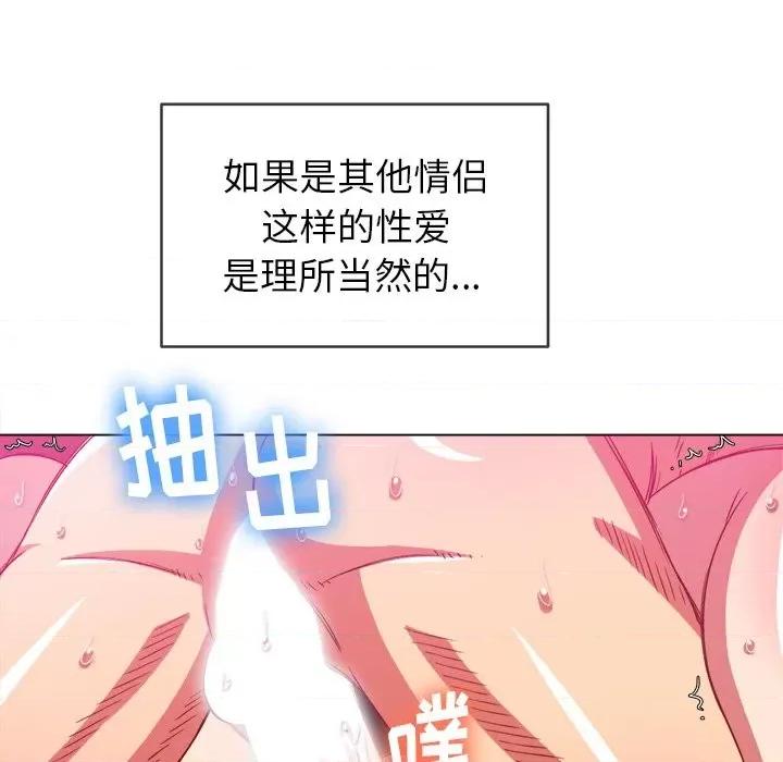 恶女勾勾缠 难缠小恶女第 71 话 第133页