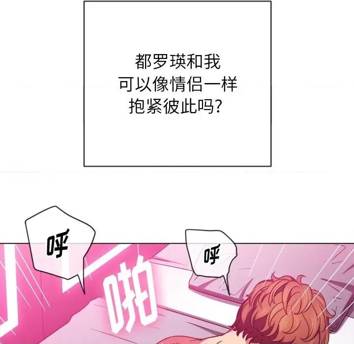恶女勾勾缠 难缠小恶女第 71 话 第137页