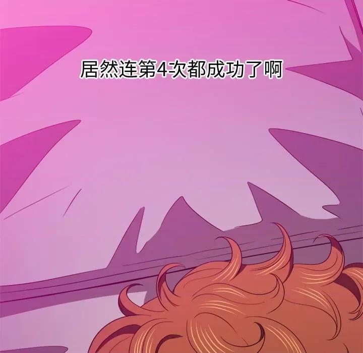 恶女勾勾缠 难缠小恶女第 72 话 第36页