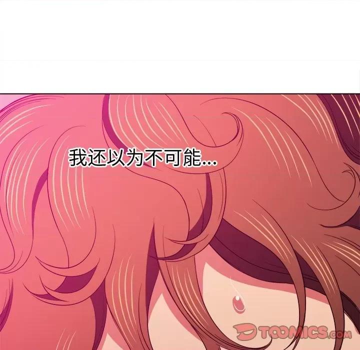 恶女勾勾缠 难缠小恶女第 72 话 第39页