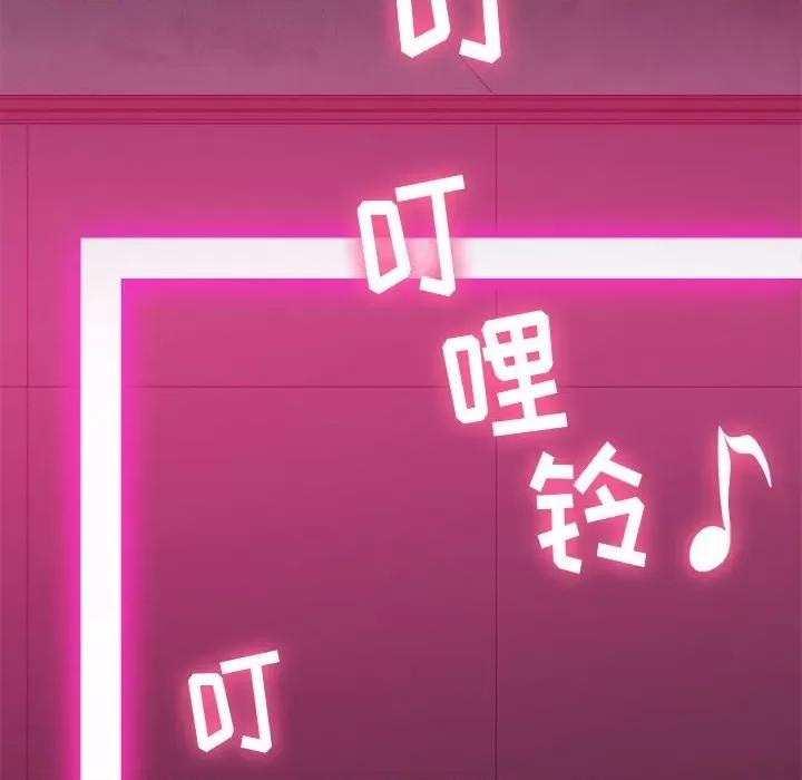 恶女勾勾缠 难缠小恶女第 72 话 第44页