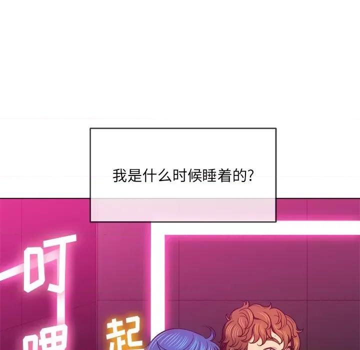 恶女勾勾缠 难缠小恶女第 72 话 第48页