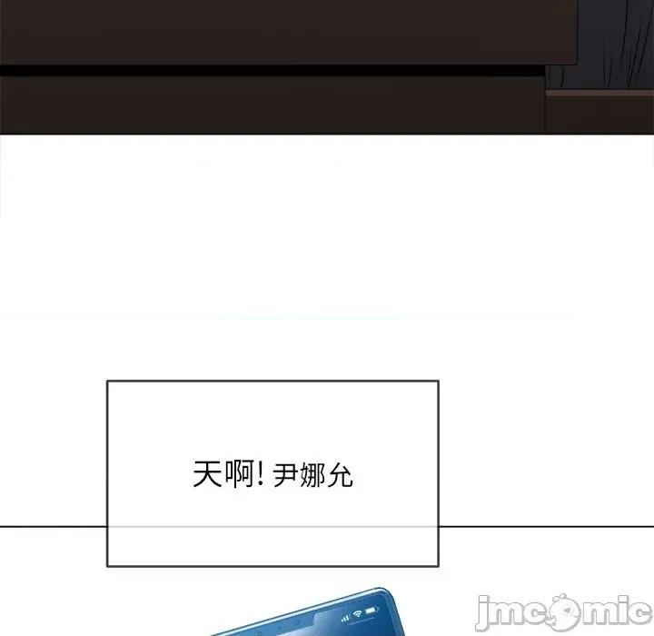恶女勾勾缠 难缠小恶女第 72 话 第50页