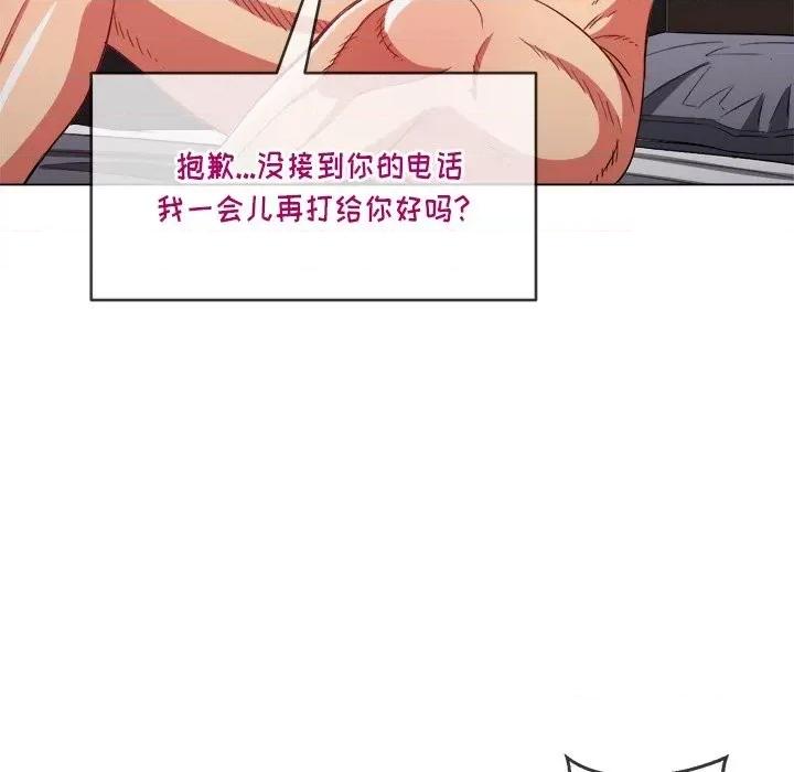 恶女勾勾缠 难缠小恶女第 72 话 第54页