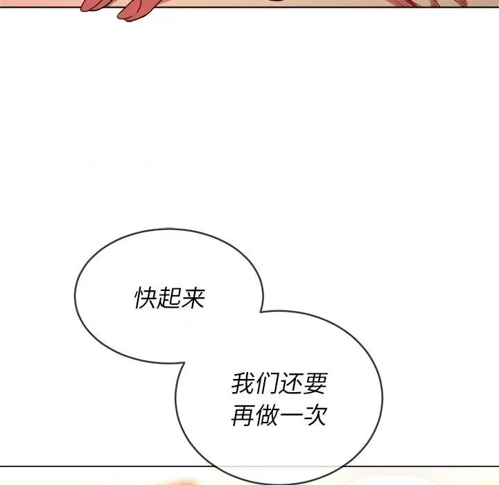 恶女勾勾缠 难缠小恶女第 72 话 第61页
