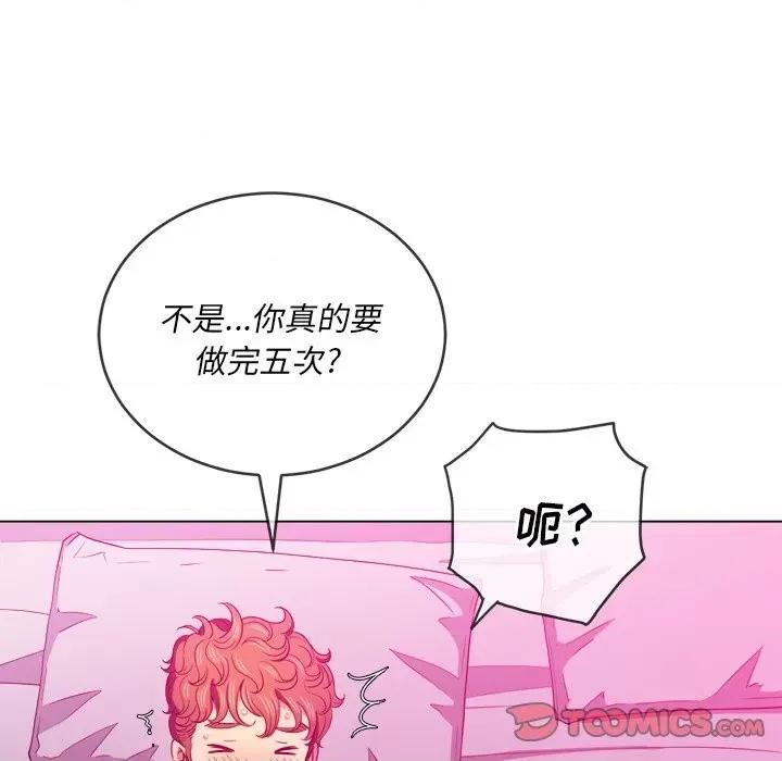 恶女勾勾缠 难缠小恶女第 72 话 第63页
